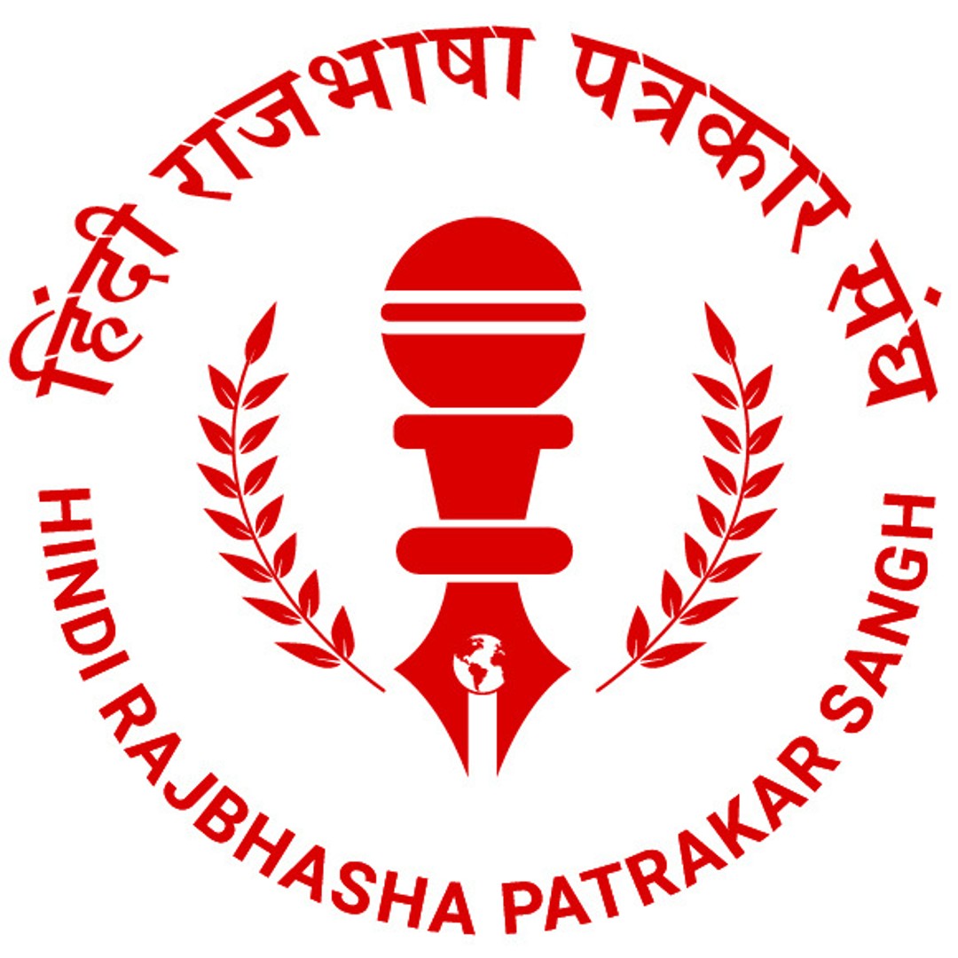 Hindi Rajbhasha Patrakar Sangh